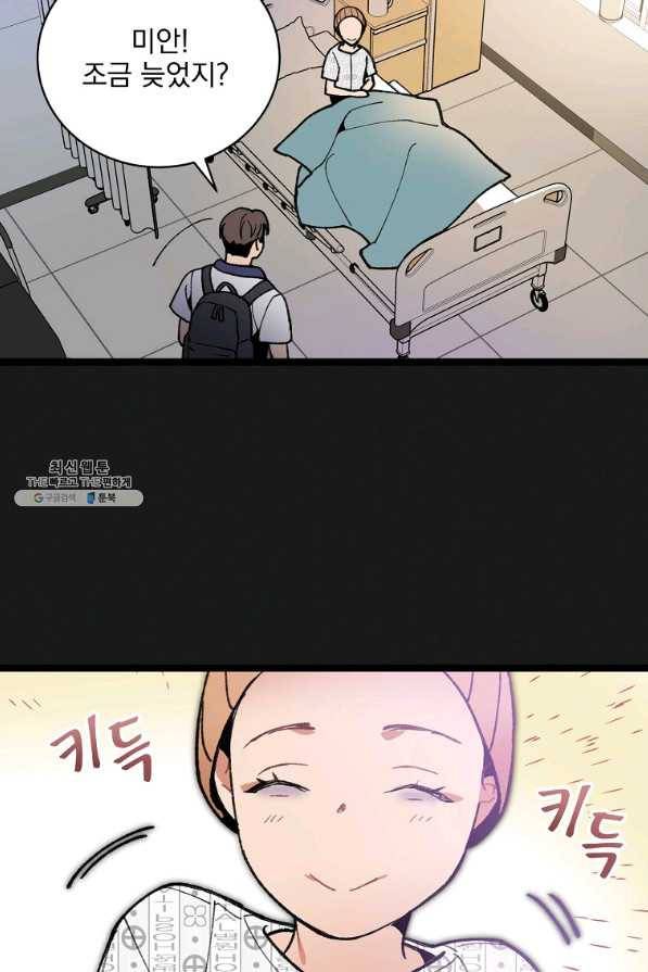 나 혼자 천재 DNA 54화 7
