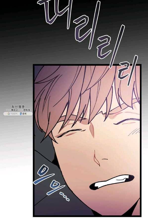 나 혼자 천재 DNA 54화 17
