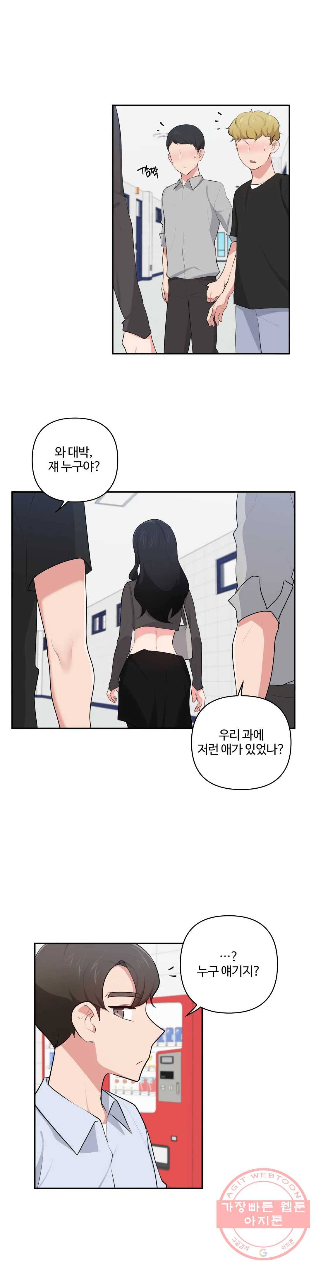 친구랑 하면 안돼 46화 최종화 6