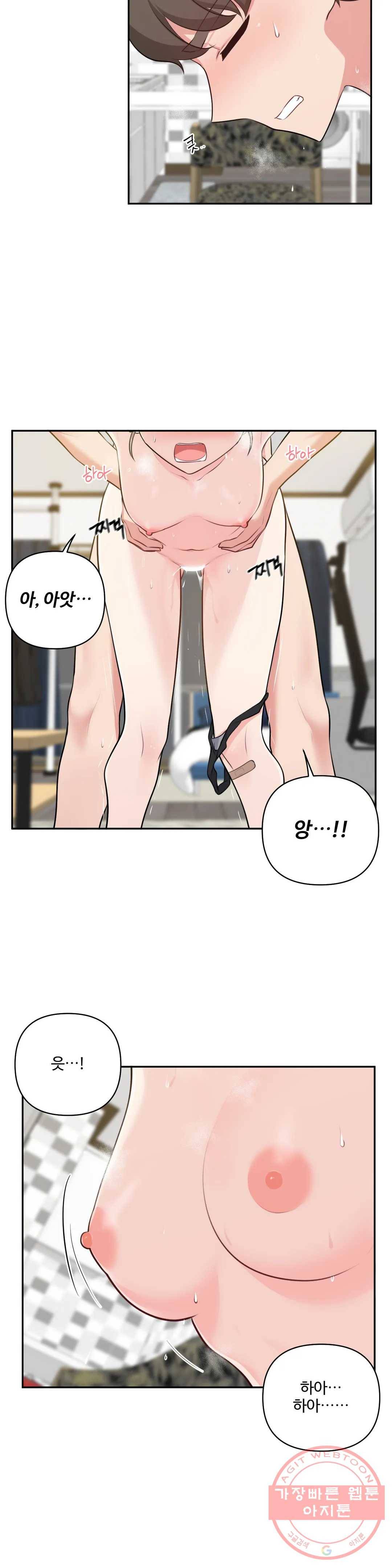 친구랑 하면 안돼 46화 최종화 14