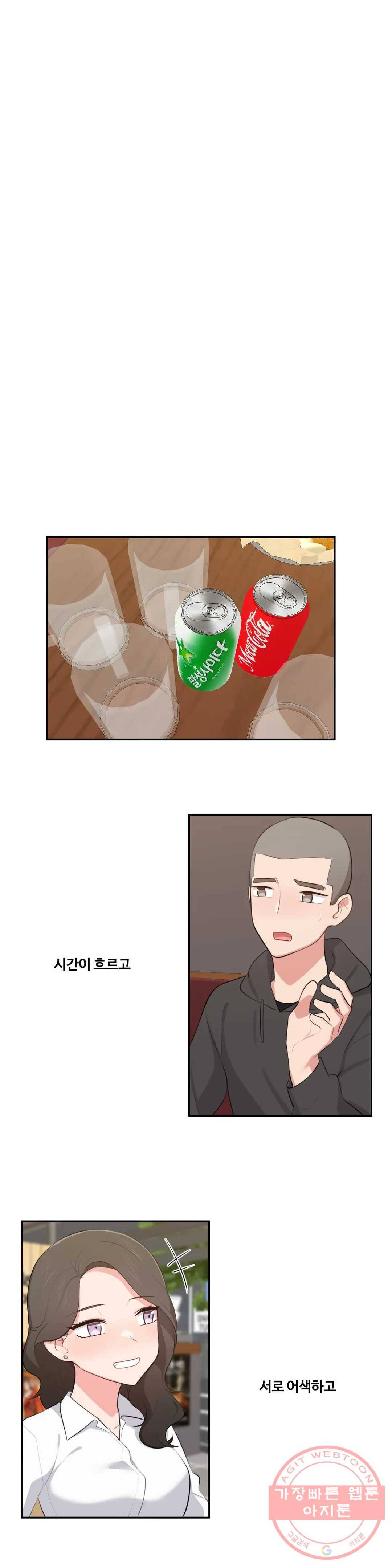 친구랑 하면 안돼 46화 최종화 22