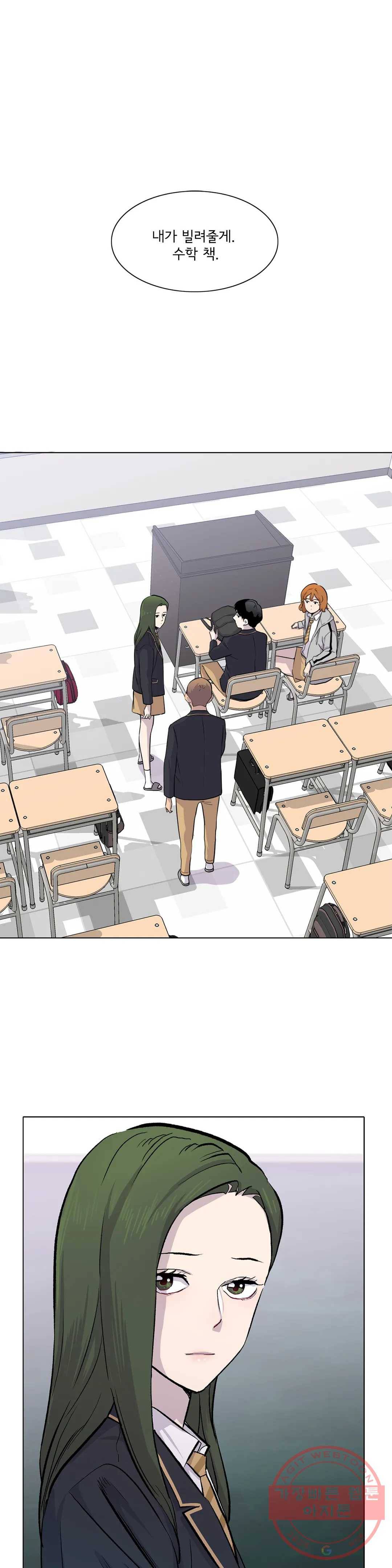 1미터 사이 17화 시선 끝에 1