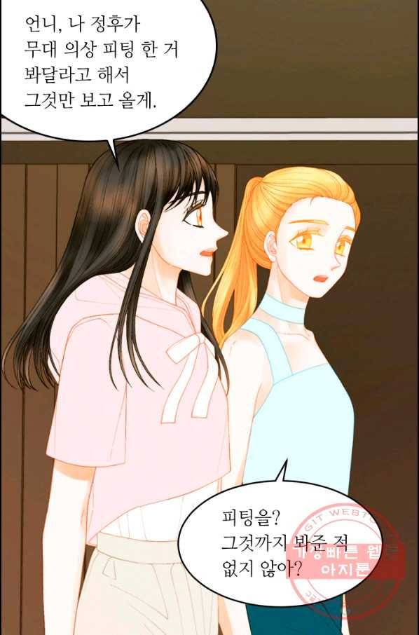 이미테이션 시즌0 23화 4