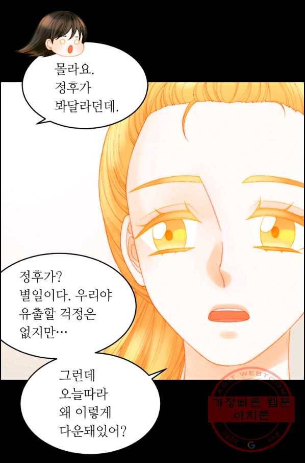 이미테이션 시즌0 23화 5