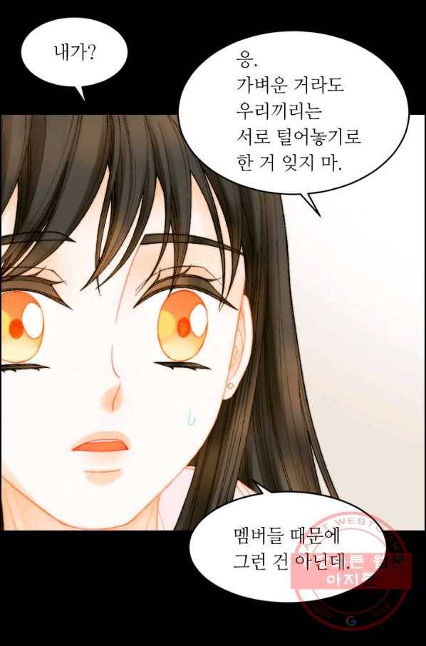 이미테이션 시즌0 23화 6