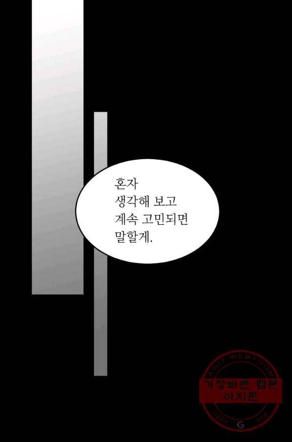 이미테이션 시즌0 23화 7
