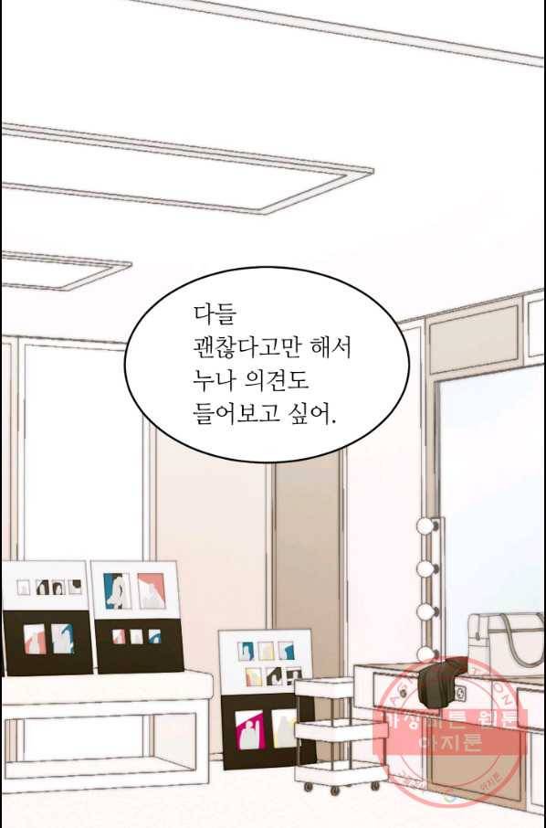이미테이션 시즌0 23화 8