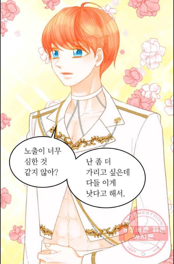 이미테이션 시즌0 23화 10