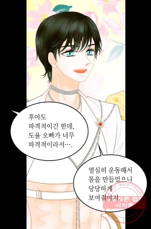 이미테이션 시즌0 23화 11