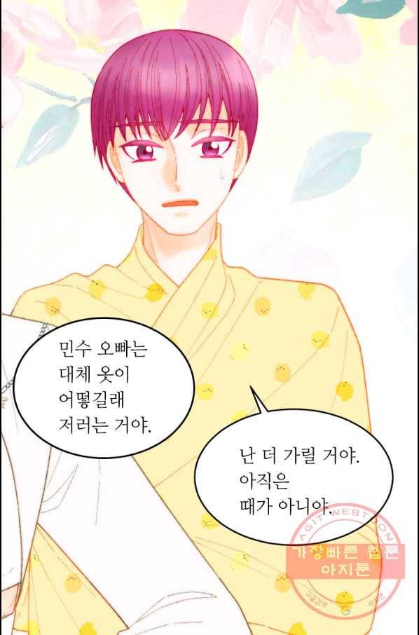 이미테이션 시즌0 23화 12