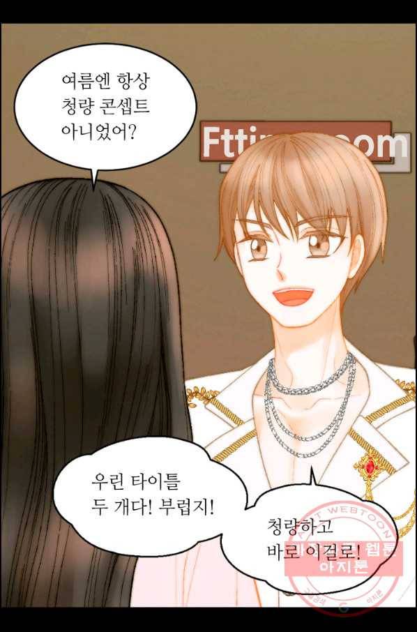 이미테이션 시즌0 23화 13