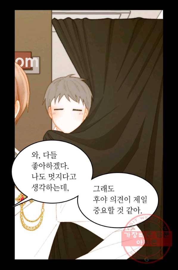 이미테이션 시즌0 23화 14