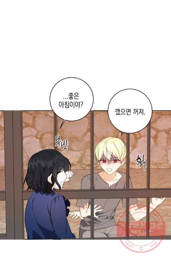 피폐물 주인공의 부인이 되었습니다 32화 4