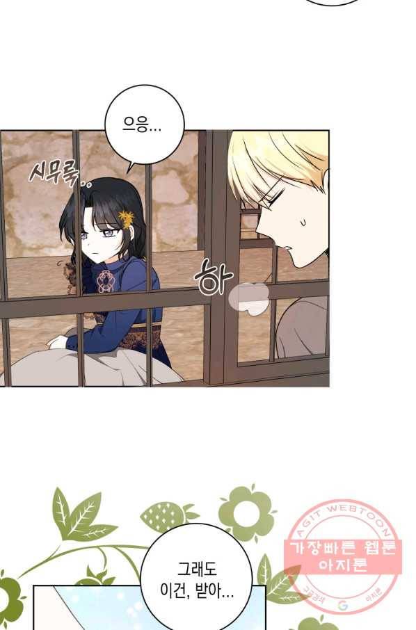 피폐물 주인공의 부인이 되었습니다 32화 7