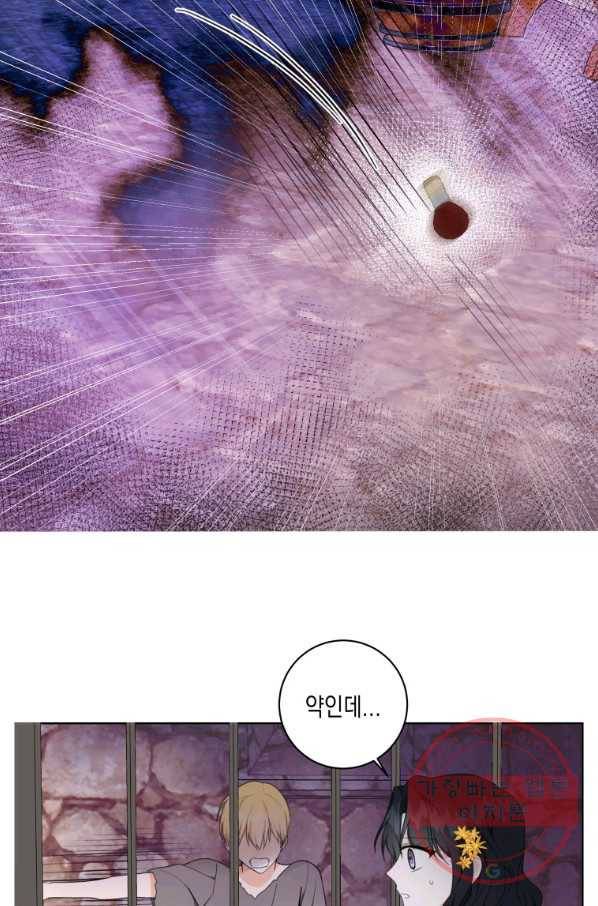 피폐물 주인공의 부인이 되었습니다 32화 11