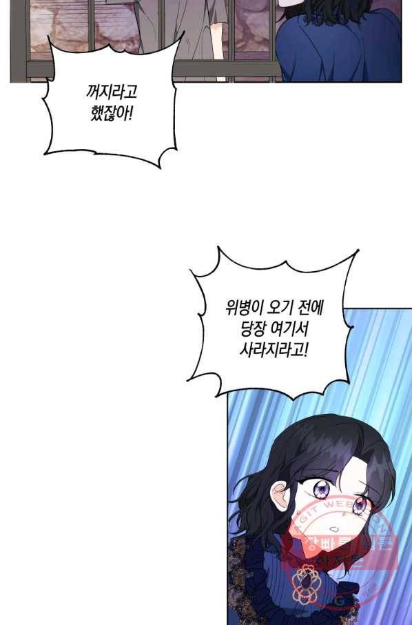 피폐물 주인공의 부인이 되었습니다 32화 12