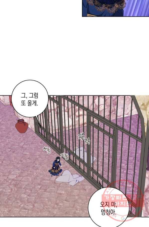 피폐물 주인공의 부인이 되었습니다 32화 13