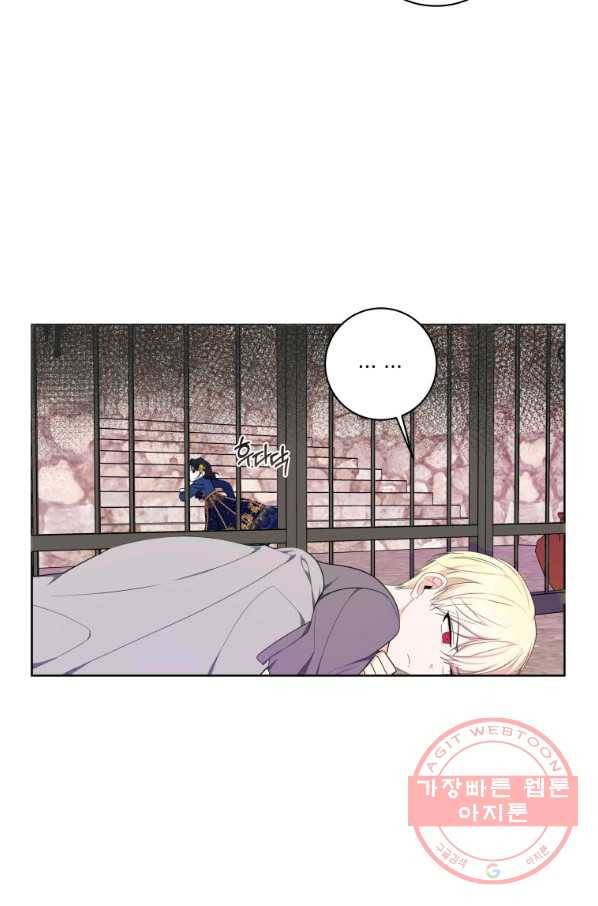 피폐물 주인공의 부인이 되었습니다 32화 14