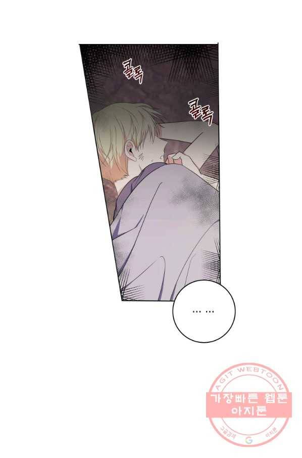 피폐물 주인공의 부인이 되었습니다 32화 15