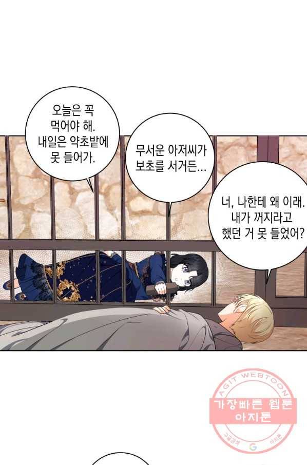 피폐물 주인공의 부인이 되었습니다 32화 19