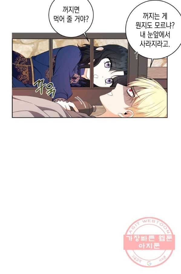 피폐물 주인공의 부인이 되었습니다 32화 20