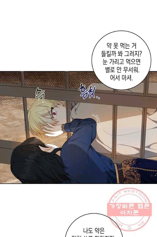 피폐물 주인공의 부인이 되었습니다 32화 22