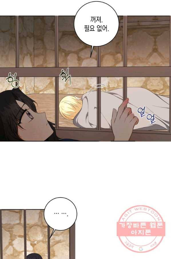 피폐물 주인공의 부인이 되었습니다 32화 24