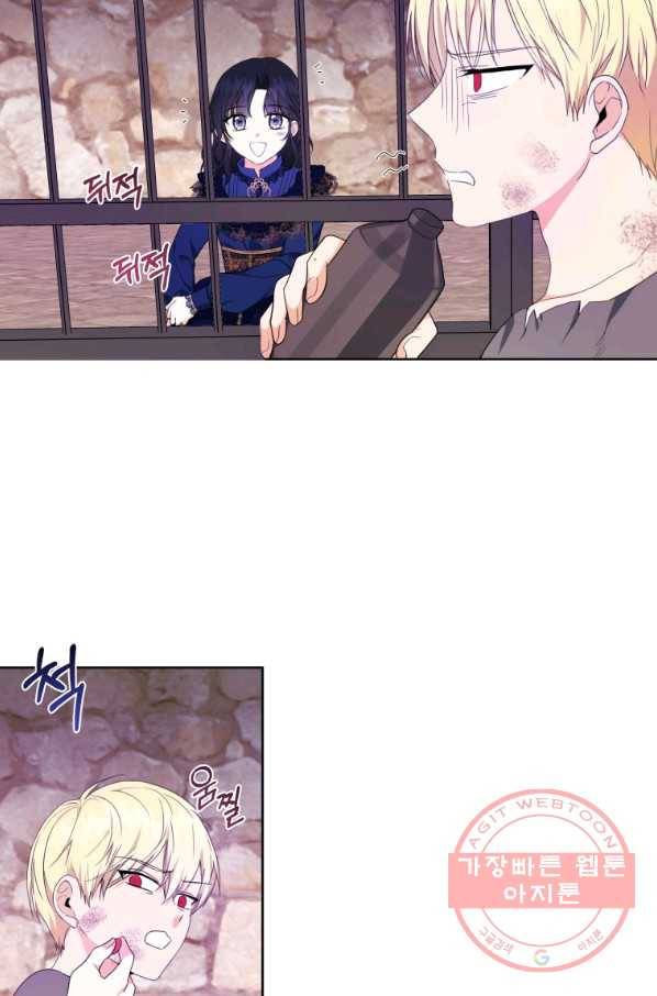 피폐물 주인공의 부인이 되었습니다 32화 28