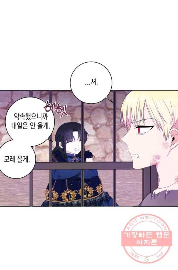 피폐물 주인공의 부인이 되었습니다 32화 30