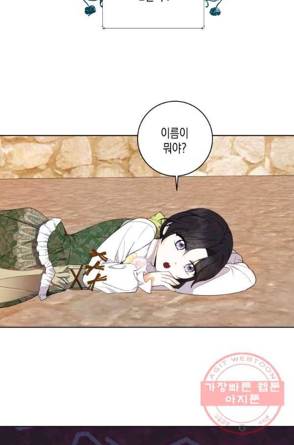 피폐물 주인공의 부인이 되었습니다 32화 37