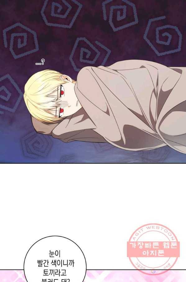 피폐물 주인공의 부인이 되었습니다 32화 38