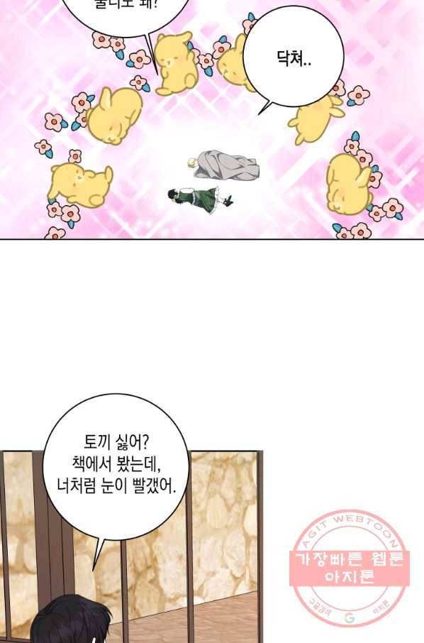 피폐물 주인공의 부인이 되었습니다 32화 39