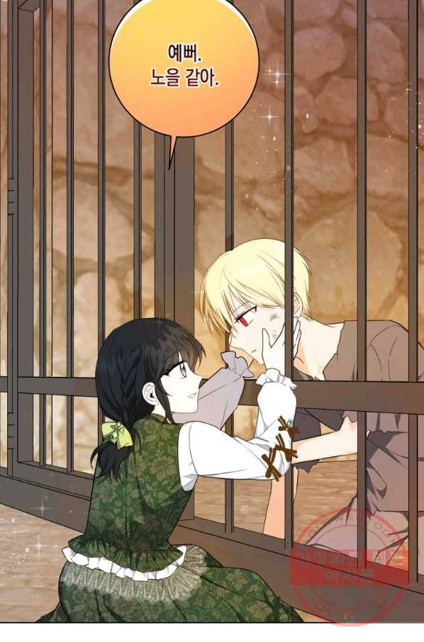 피폐물 주인공의 부인이 되었습니다 32화 48