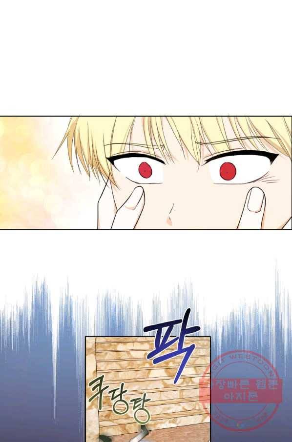 피폐물 주인공의 부인이 되었습니다 32화 49