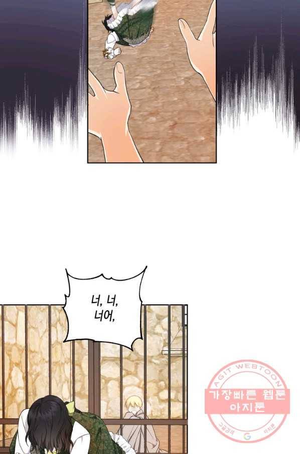 피폐물 주인공의 부인이 되었습니다 32화 50
