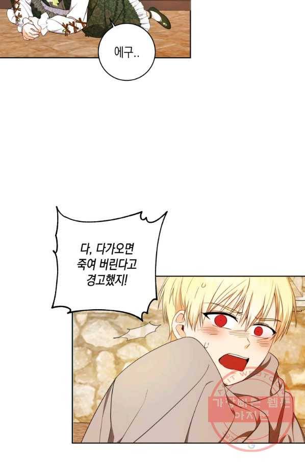 피폐물 주인공의 부인이 되었습니다 32화 51