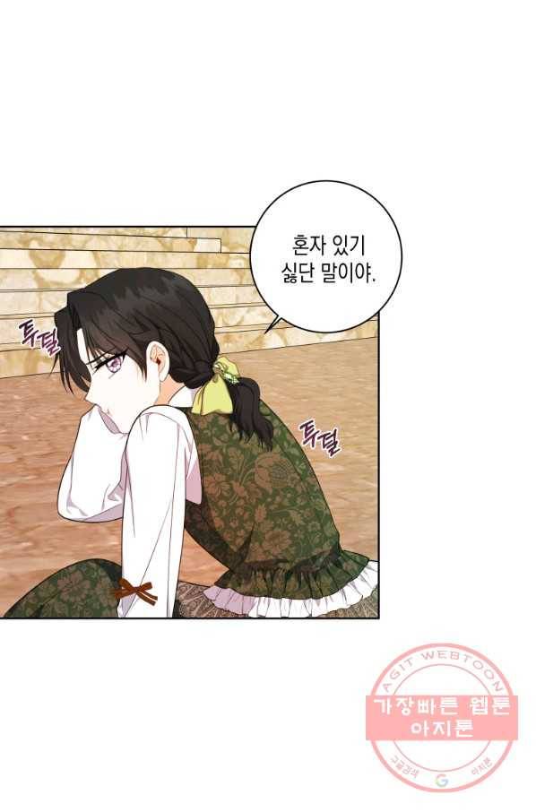 피폐물 주인공의 부인이 되었습니다 32화 52