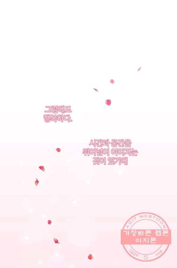 그림자 왕관 외전 1화 1