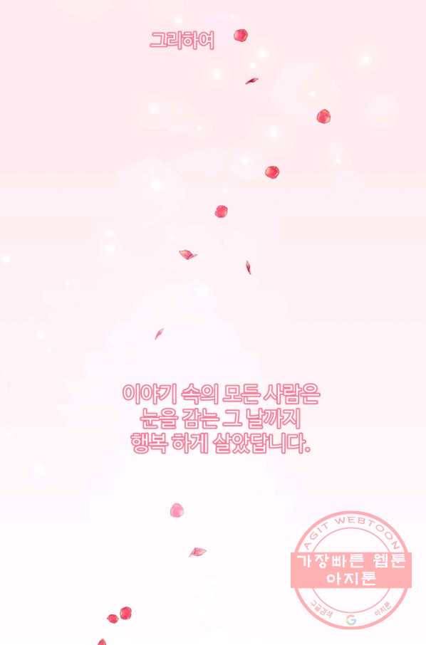 그림자 왕관 외전 1화 2