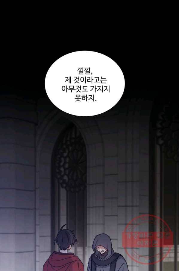 그림자 왕관 외전 1화 5