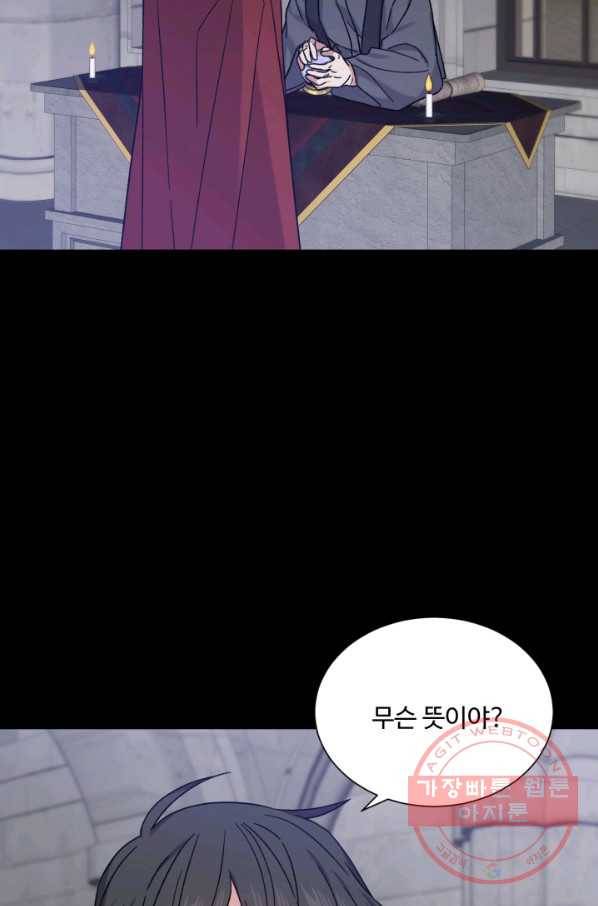 그림자 왕관 외전 1화 6
