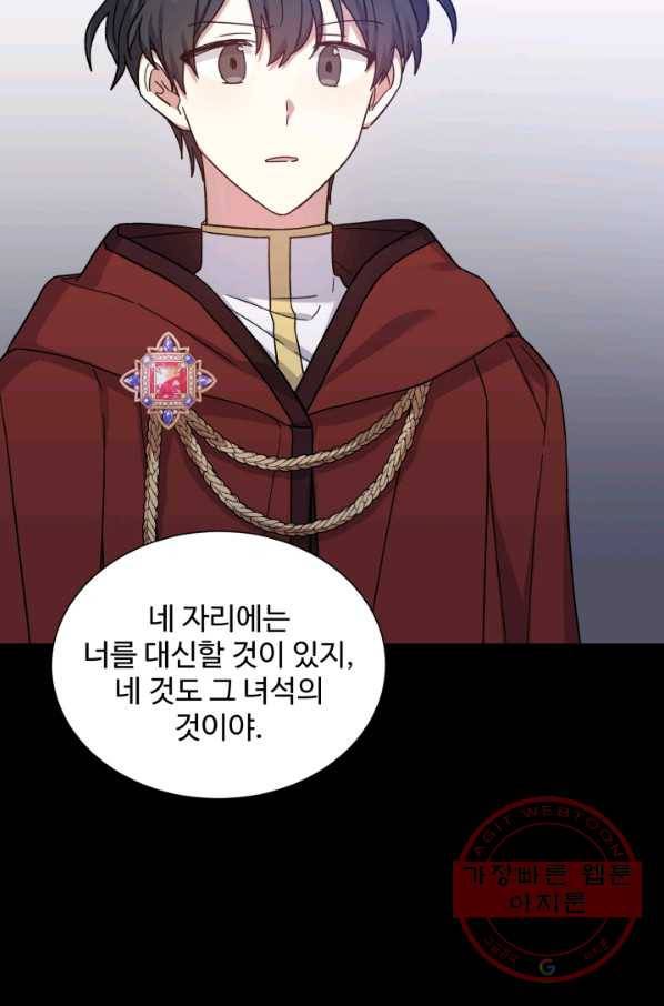 그림자 왕관 외전 1화 10