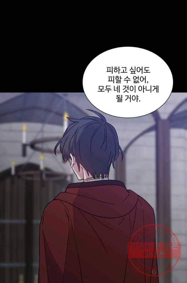 그림자 왕관 외전 1화 12