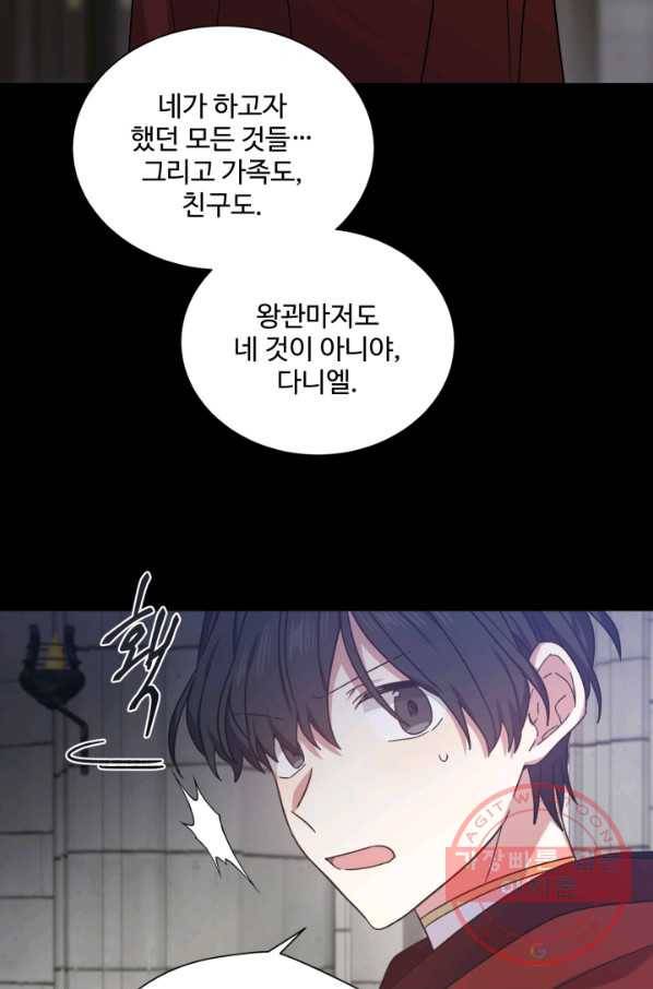 그림자 왕관 외전 1화 13