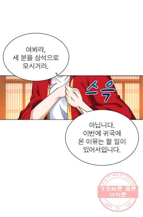 역천사신 131화 1