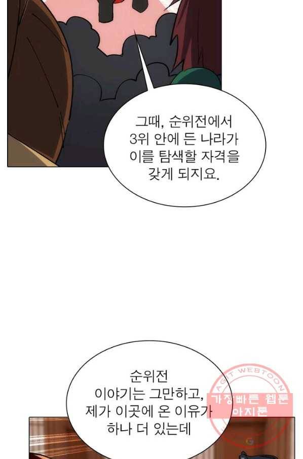 역천사신 131화 11