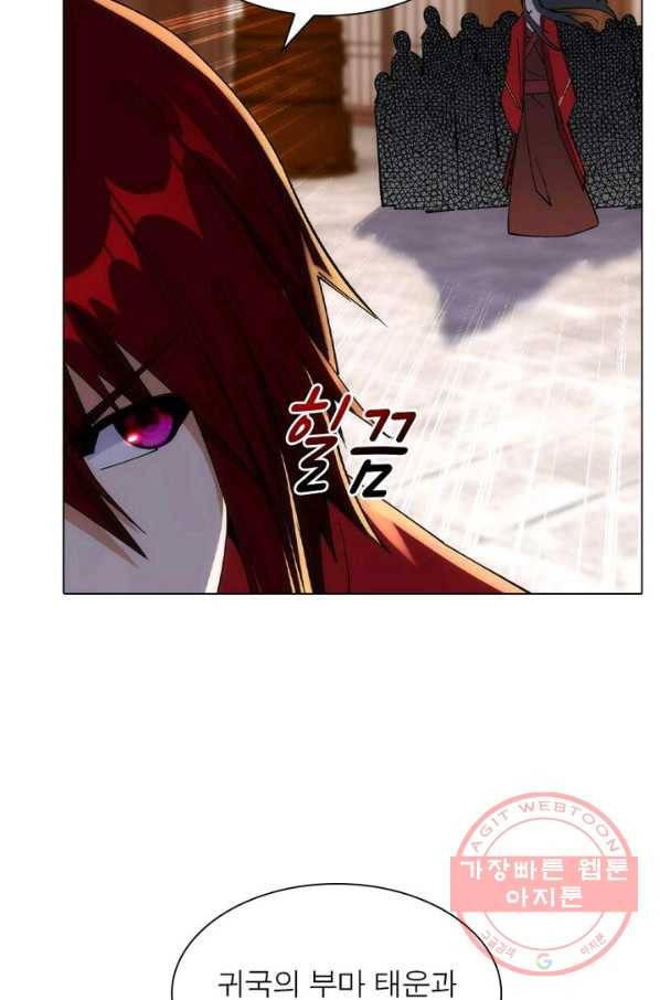 역천사신 131화 12