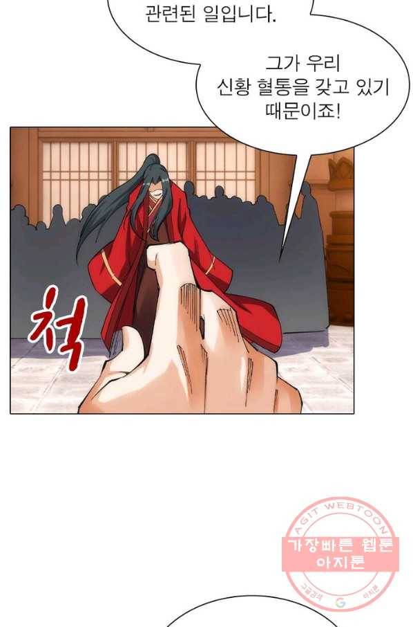 역천사신 131화 13