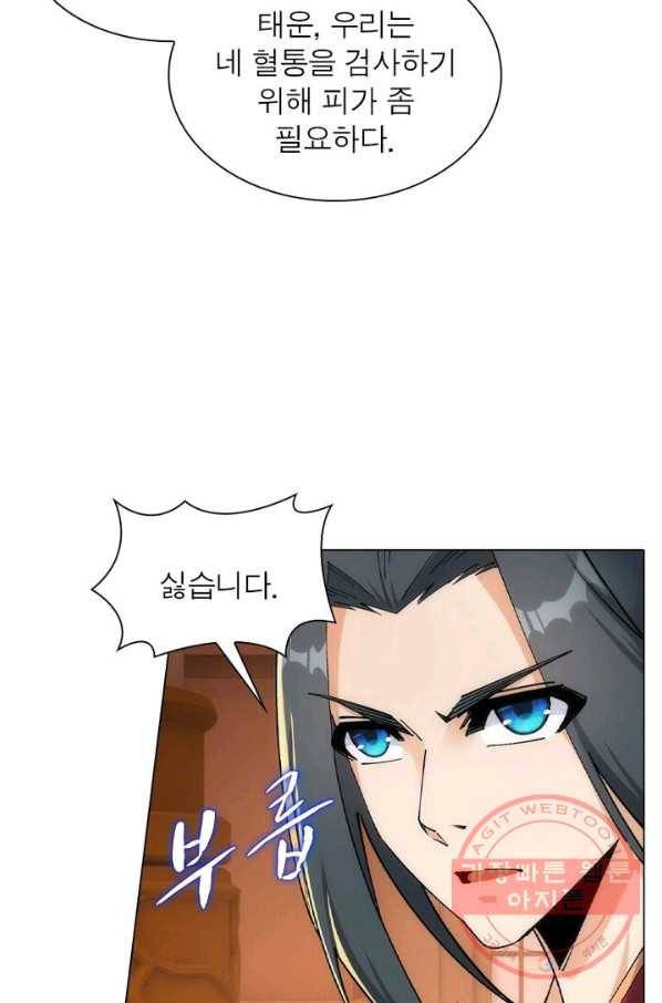역천사신 131화 17