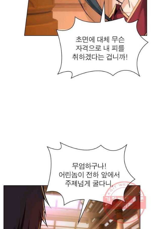 역천사신 131화 18